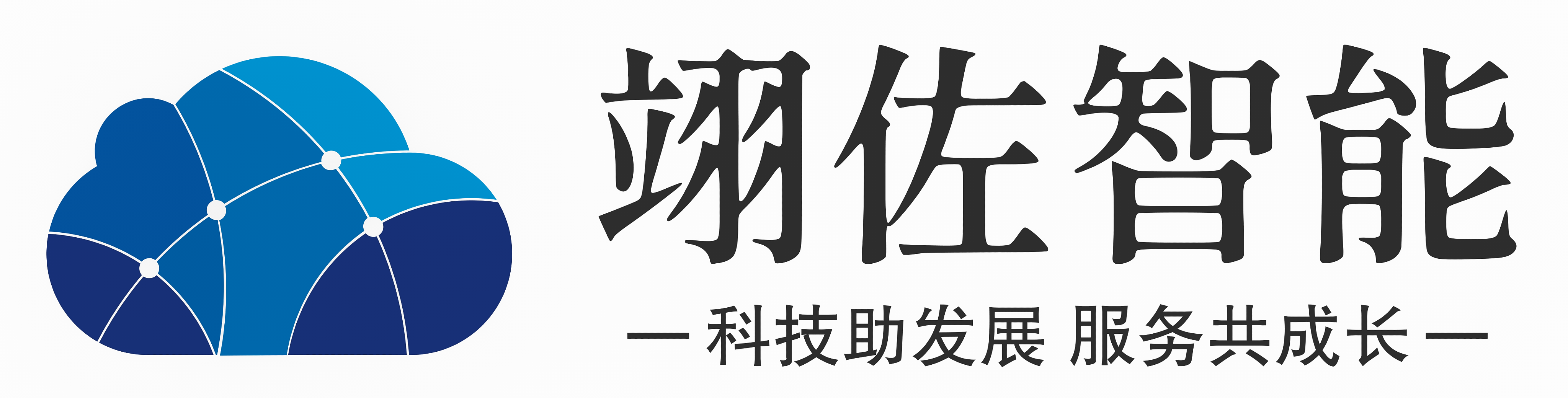 翊佐智能