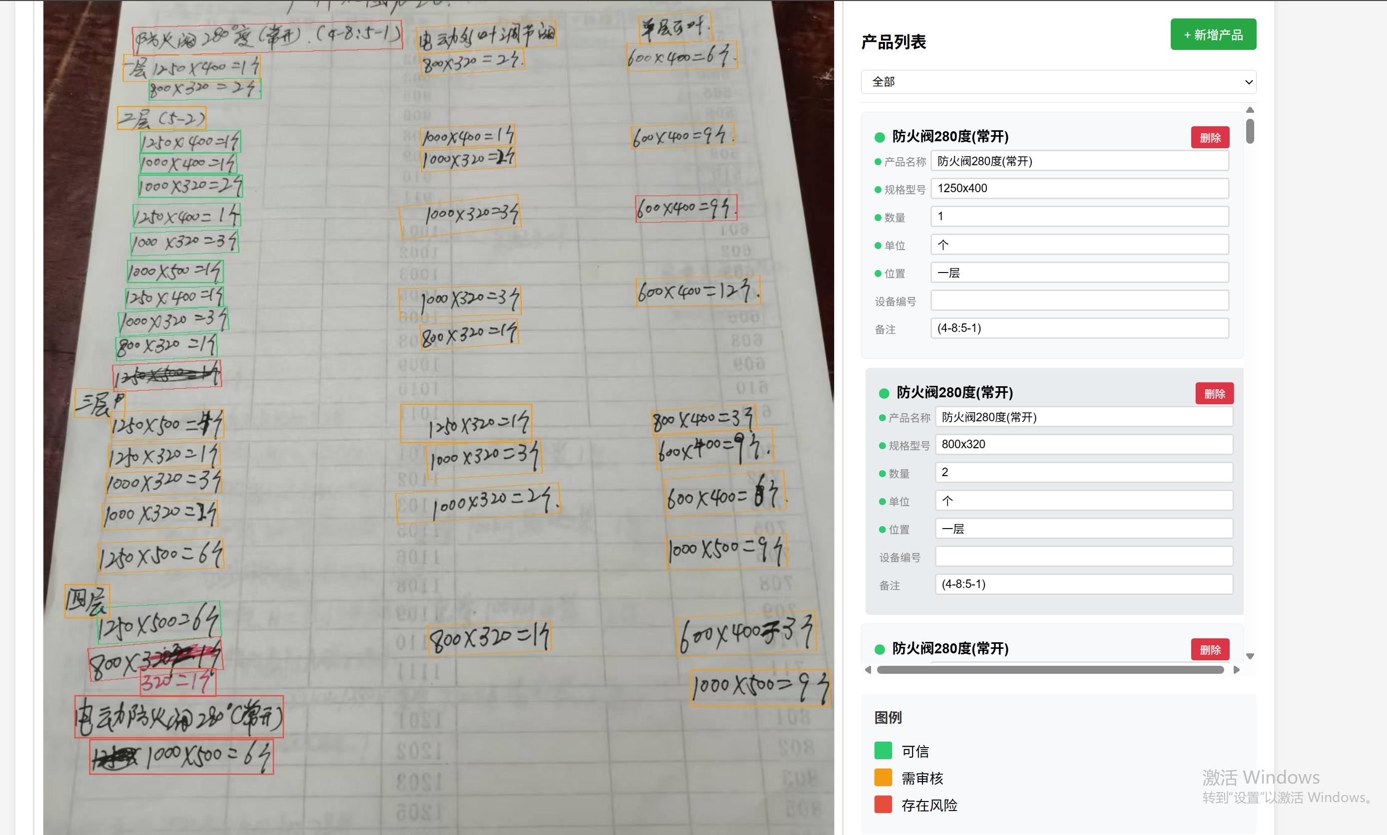 003 非标准产品快速报价（AI 识别录入）