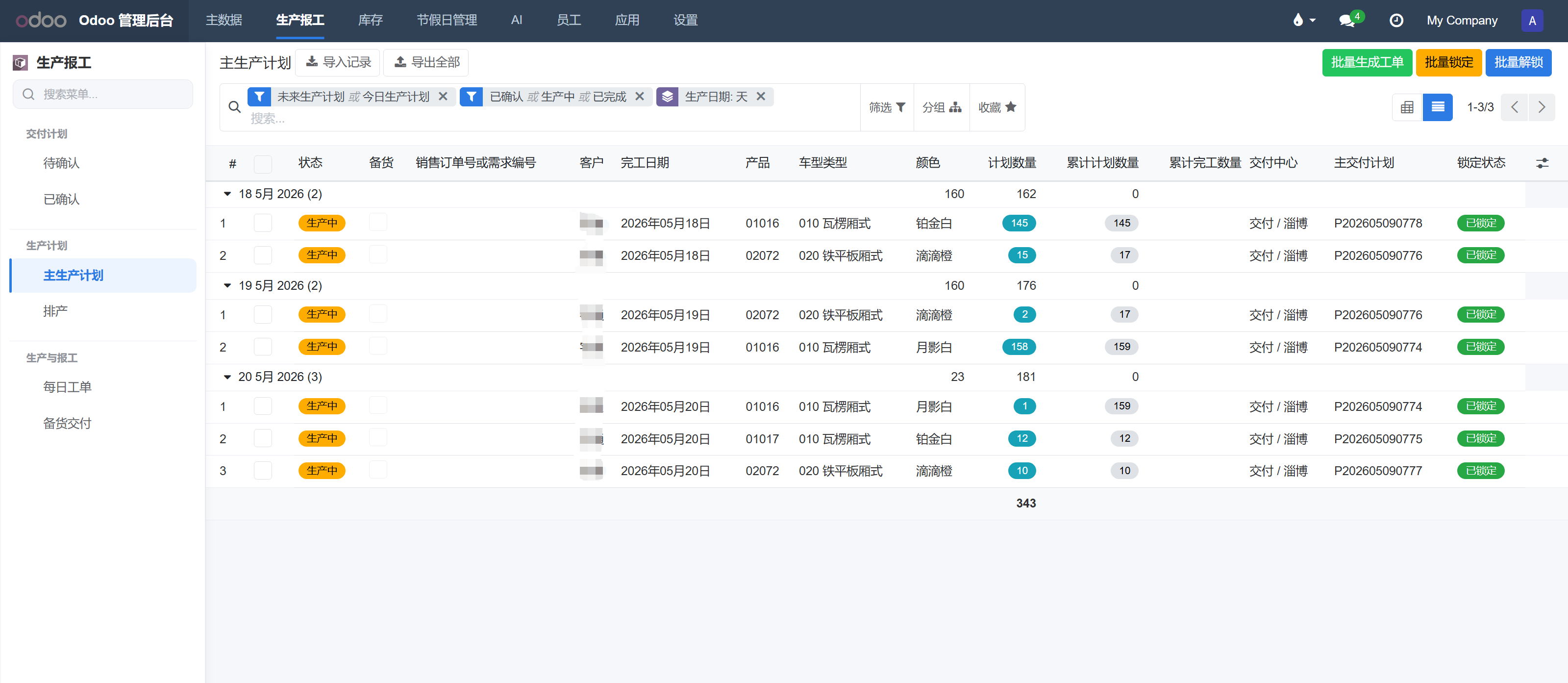 系统截图示例